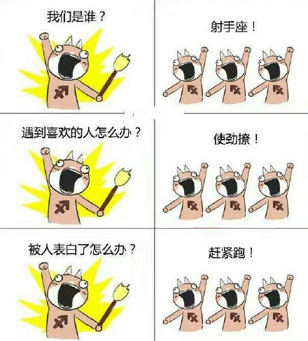 十二星座吐槽表情包来啦！戳中你本命缺点了吗