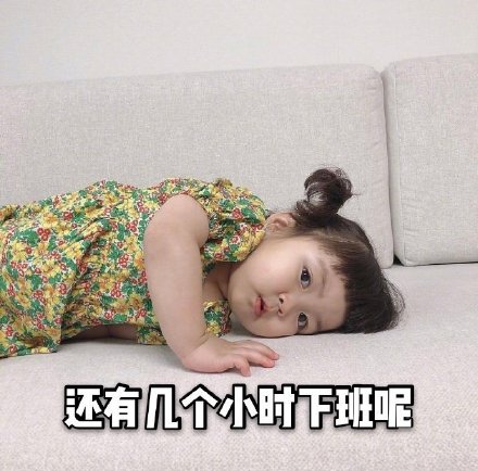 戳中当代年轻人！这套颓废日常表情包太真实了