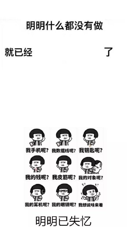 「明明什么都没做就已经」系列壁纸来啦