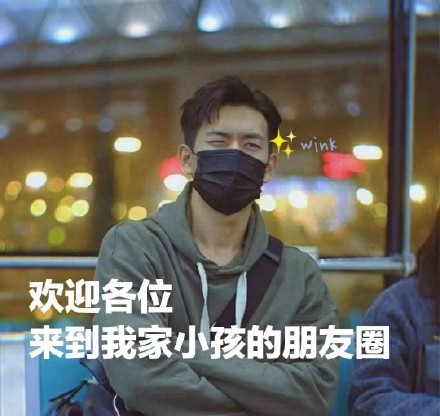 李现朋友圈专属配图表情包来啦