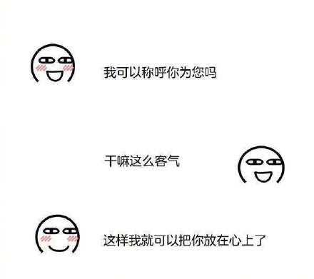 聊天互动加分神器！这套套路表情包火了