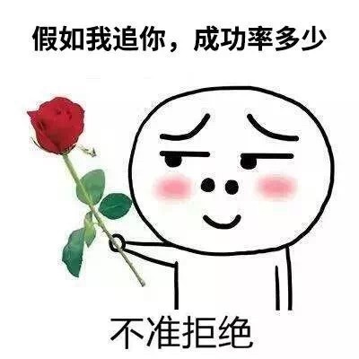 聊天神器！这款表白试探表情包火了，问出你的心动答案