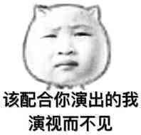 整理好了！一波好用的冷漠脸表情包合集