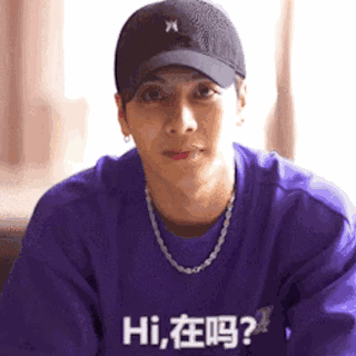 王嘉尔专属表情包合集来啦