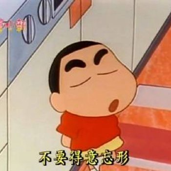 挖到宝了！这组蜡笔小新表情包斗图绝对够用