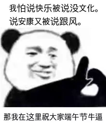 端午斗图必备！这组粽子表情包太会整活了
