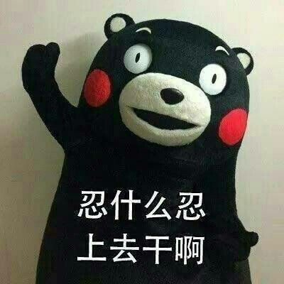 该出手时就出手，别再忍了！