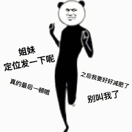 快约人吃火锅！这套聊天表情包太接地气了