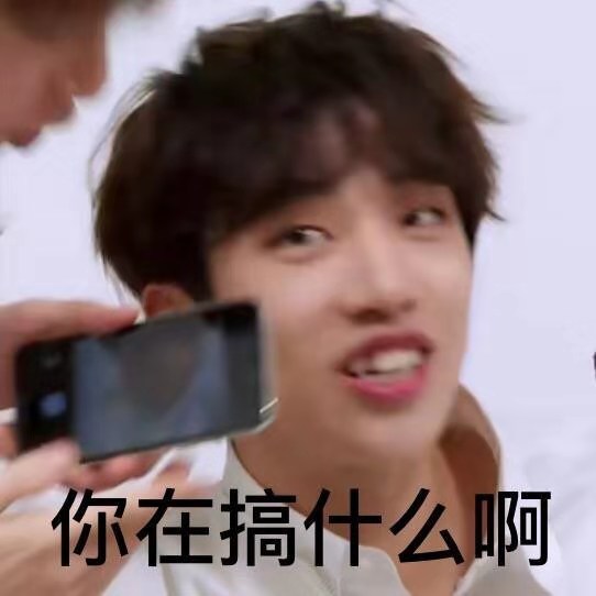 夏瀚宇的这套表情包又萌又好用