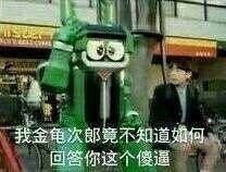 铁甲小宝经典角色表情包合集