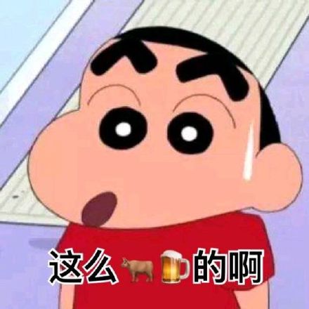 聊天斗图必备！蜡笔小新全套表情包整理