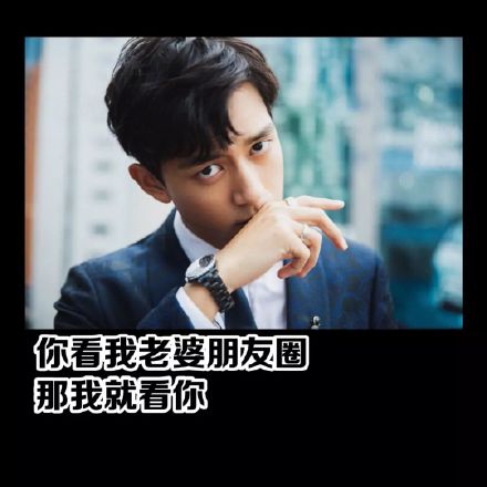 你的现男友李现朋友圈背景图
