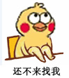 聊天斗图别愁！这套小黄鸡翘腿表情包直接拿捏