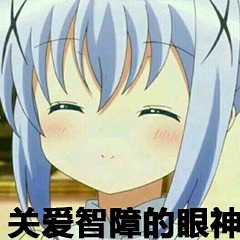 动漫画表情包第三弹来啦