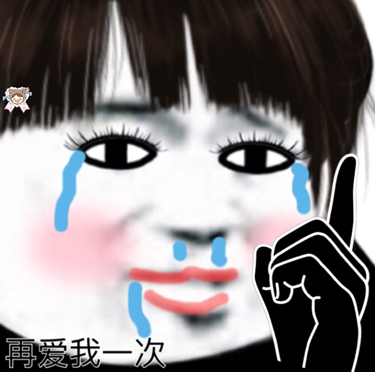 美妆版熊猫头表情包来啦 斗图又有新素材