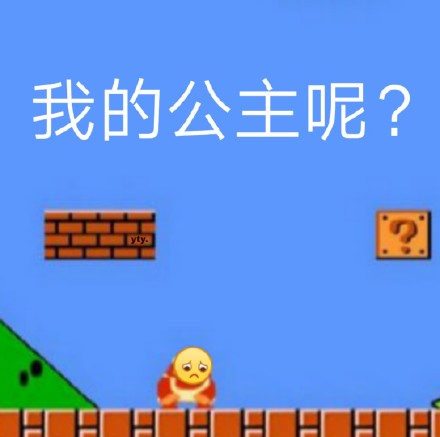 怀旧党集合！超全超级玛丽表情包合集来啦