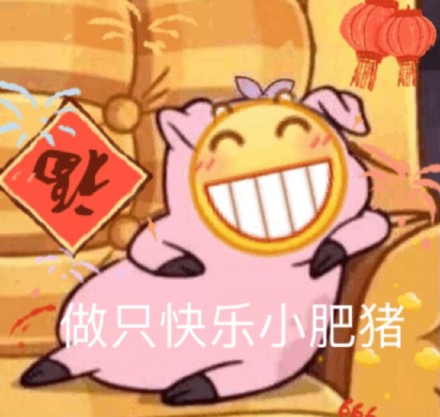 新年拜年不用愁，这套表情包帮你搞定拜年局