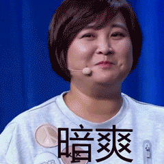 贾玲同款表情包合集来了