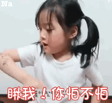 权律二动态表情包合集来啦