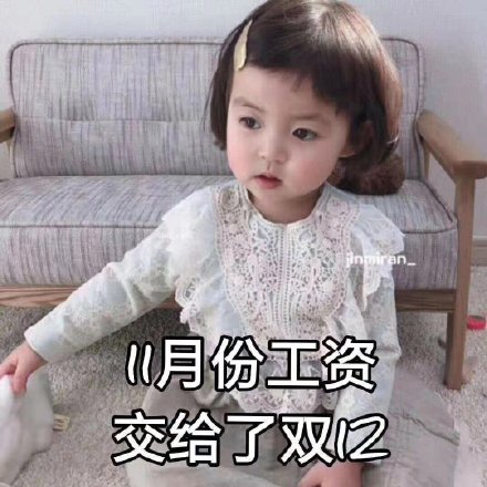 打工人月月光？这套表情包说出了我的心声