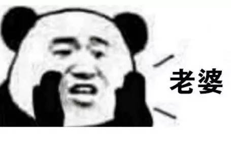 超甜告白表情包！老婆我爱你mua