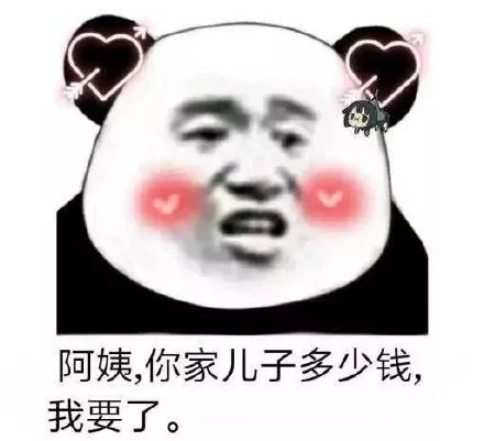 熊猫头撩汉表情包合集