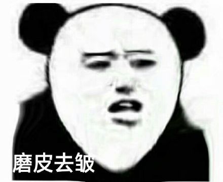 聊天斗图的顶流！原来一切都源于这组熊猫头表情包