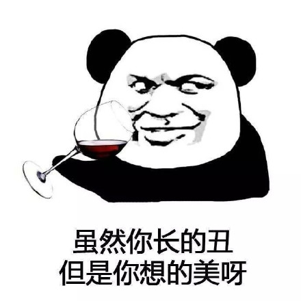 主打毒舌安慰的熊猫头表情包来了