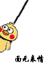 小黄鸡上吊表情包合集