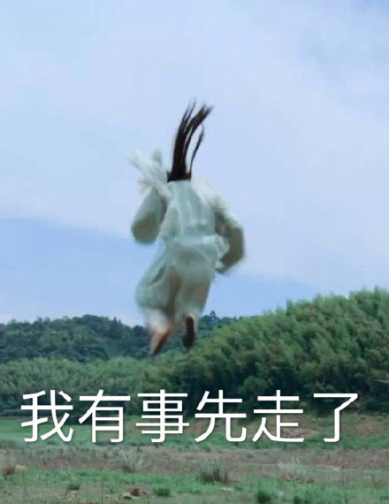 聊天告别不用愁！这套告辞表情包帮你轻松脱身