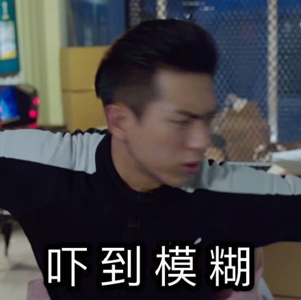 《亲爱的，热爱的》韩商言李现表情包合集