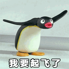 超实用小企鹅动态表情包合集