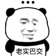 聊天斗图就靠它！熊猫头表情包合集来啦