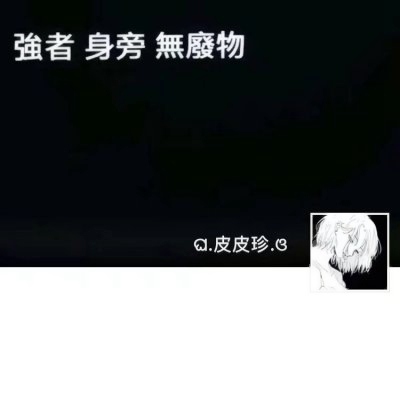 28张暗黑系病娇动漫女生头像 高清又带感