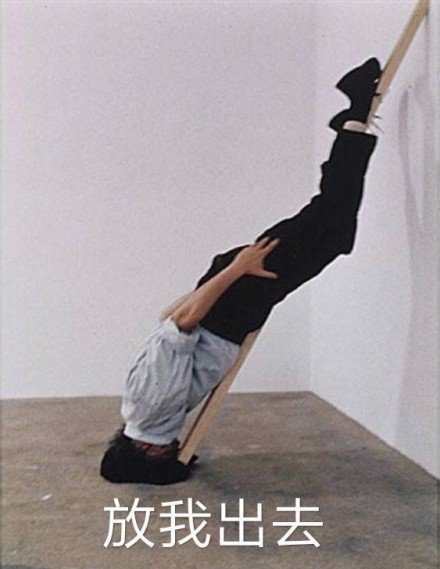 开学才几天 我已经想躺平了