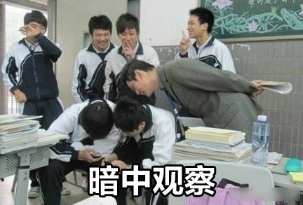 谁懂啊！当年被班主任暗中观察的社恐DNA动了