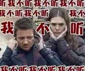 《复联4》防剧透表情包合集来了