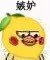 柠檬精小黄鸡表情包来了 斗图又有新素材啦