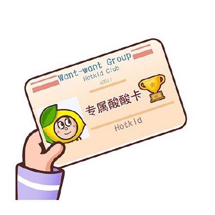 旺仔卡片表情包来啦，聊天斗图用得上