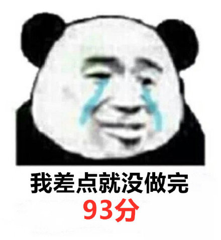 考试出分后，你会是哪一种状态？