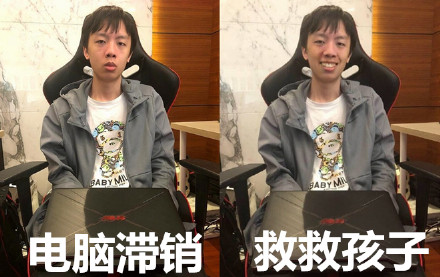 电竞选手司马老贼专属表情包合集来啦