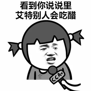 女生吃醋的常见场景有哪些？