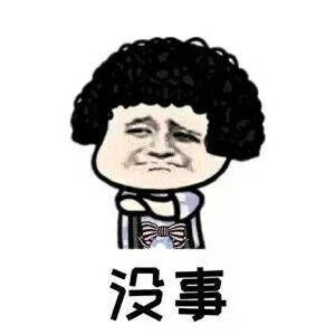 男生必看！女朋友生气时的口是心非暗示表情包合集