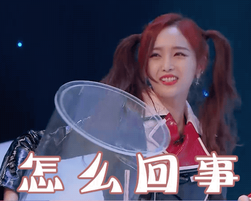 吴宣仪专属动态表情包合集