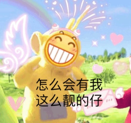 日常聊天必备！小黄脸表情包合集来啦