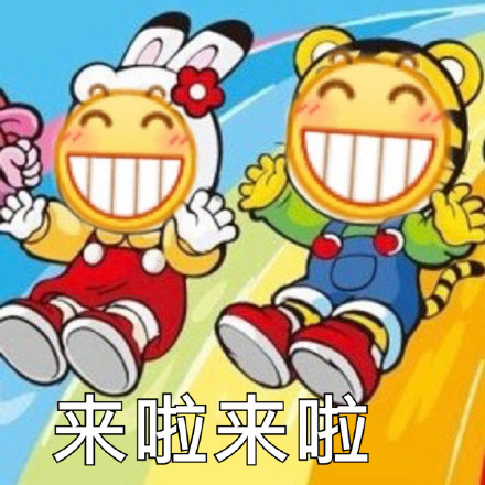 超实用！可爱巧虎岛系列表情包来啦