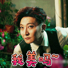 郭京飞专属表情包合集