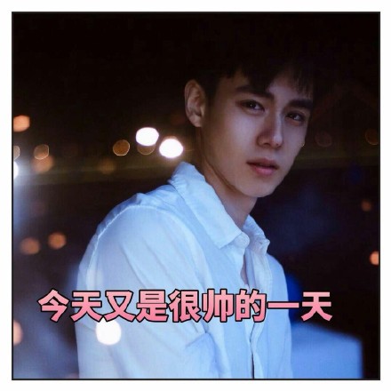 《致我们单纯的小美好》胡一天专属表情包合集