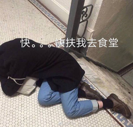 开学才几天 我已经想躺平了
