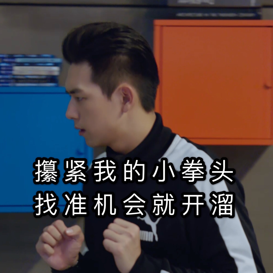 《亲爱的，热爱的》韩商言李现表情包合集